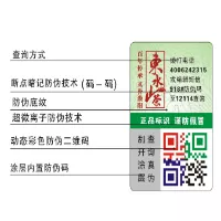 二维码防伪