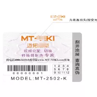 高温消失防伪
