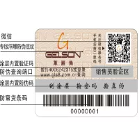 条形码防伪