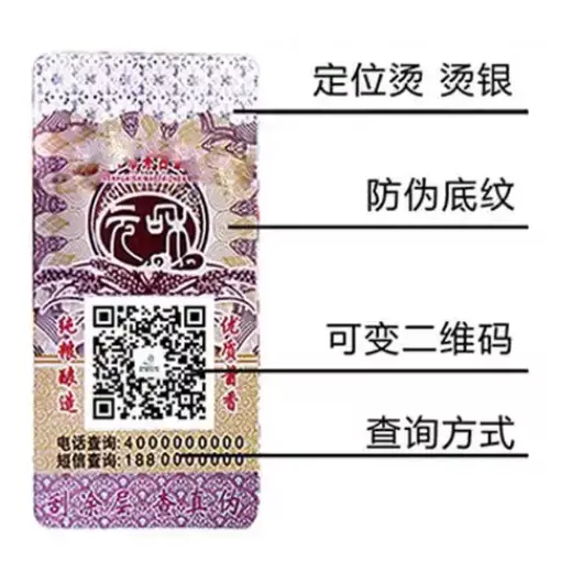 定位烫金防伪
