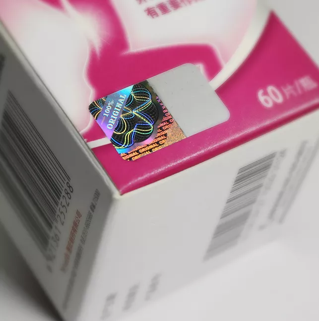 防伪行业标识